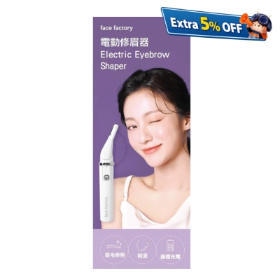face factory 电动修眉器