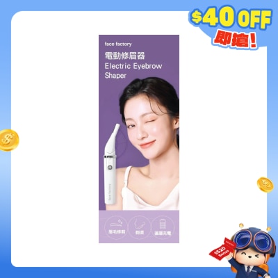 face factory - 电动修眉器