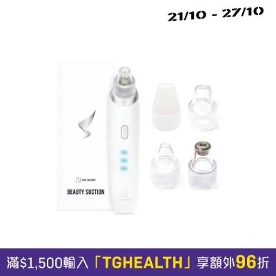 face factory BEAUTY SUCTION image