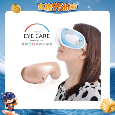 TOKUYO - 煥眼冷熱眼部按摩器