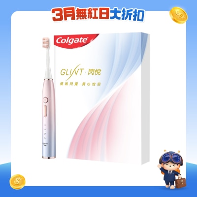 Colgate 高露洁 - Glint闪悦声波电动牙刷 粉红色