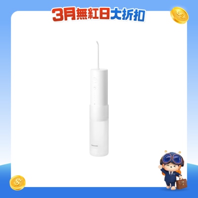 PANASONIC 樂聲牌 - 充電式水牙線（輕便型） EW-DJ31