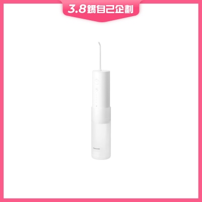 PANASONIC 乐声牌 充电式水牙线（轻便型） EW-DJ31