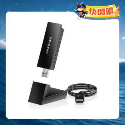 NETGEAR - Nighthawk A8000 AXE3000  USB 3.0 三頻WiFi 6E 接收器