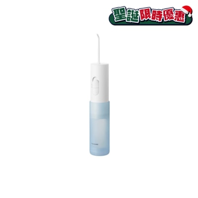 PANASONIC 樂聲牌 電池式水牙線（輕便型） EW-DJ11