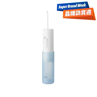 PANASONIC 乐声牌 - 电池式水牙线（轻便型） EW-DJ11