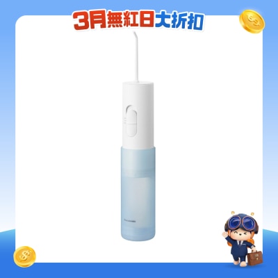 PANASONIC 樂聲牌 - 電池式水牙線（輕便型） EW-DJ11
