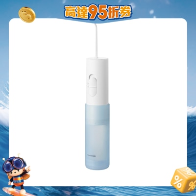 PANASONIC 樂聲牌 - 電池式水牙線（輕便型） EW-DJ11