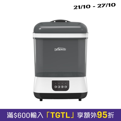 Dr. Brown's 奶樽消毒及烘乾機 (HEPA 過濾功能) image