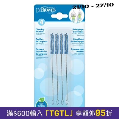 Dr. Brown's 排气管清洁刷４支装 image