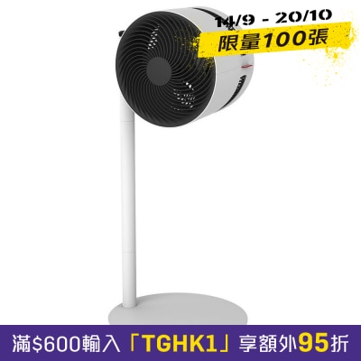 Boneco F230CC 座地式對流扇 (可調高度) image