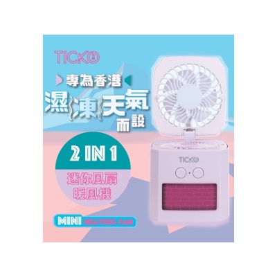 TickoLife - TK005 2合1 迷你风扇 暖风机