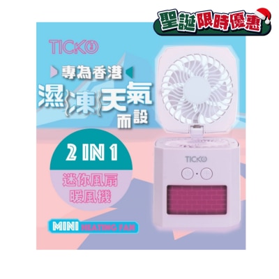 TickoLife TK005 2合1 迷你風扇 暖風機