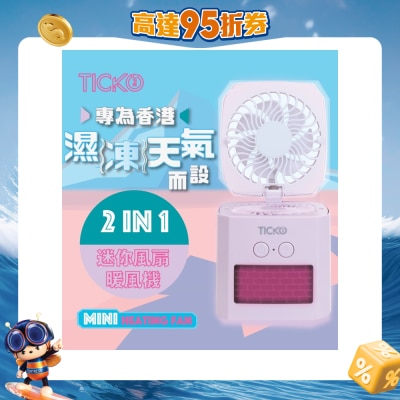TickoLife - TK005 2合1 迷你风扇 暖风机