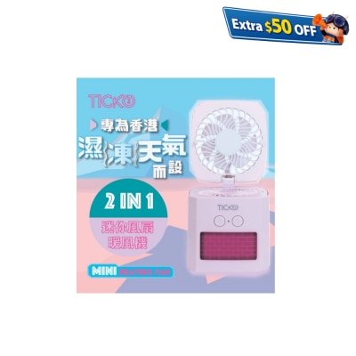 TickoLife TK005 2合1 迷你风扇 暖风机