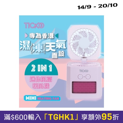 TickoLife TK005 2合1 迷你風扇 暖風機 image