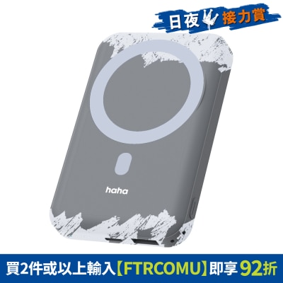haha TRAVEL - 磁吸無線移動電源 10000mAh