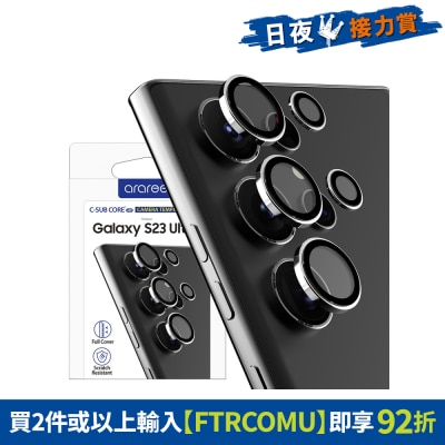 araree - Galaxy S23 Ultra 金属框强化玻璃保护贴 手机配件