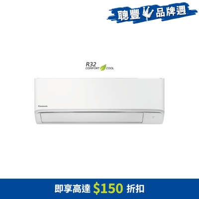 PANASONIC 樂聲牌 1匹R32淨冷無線遙控分體式冷氣機 - CS-PN9ZKA