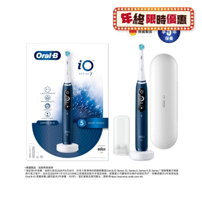 Oral-B iO Series 7 充電電動牙刷