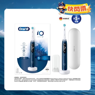 Oral-B - iO Series 7 充電電動牙刷