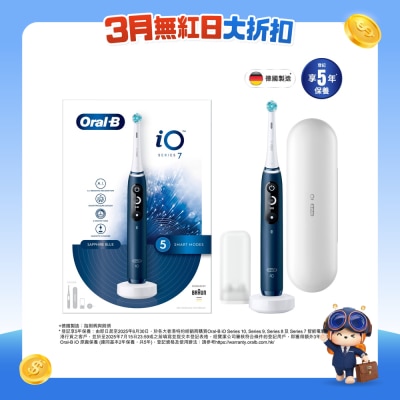 Oral-B - iO Series 7 充電電動牙刷