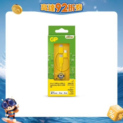 GP 超霸 - 迷你兵团3合1 快速充电线