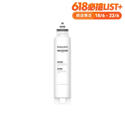 PHILIPS 飛利浦 - ADD541 RO純淨飲水機濾水芯 (適用於 ADD6901/ADD6902/ADD6912)