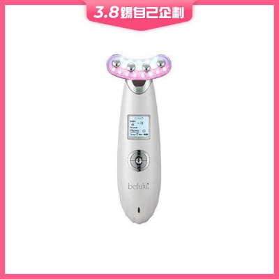 Belulu New Rebirth 彩光射频提拉导入美容仪