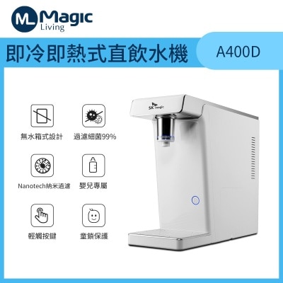 Magic Living A400D 即冷即熱式直飲水機