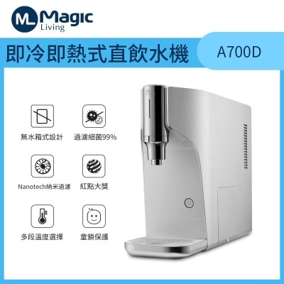 Magic Living A700D 即冷即熱式直飲水機