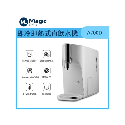 Magic Living A700D 即冷即熱式直飲水機