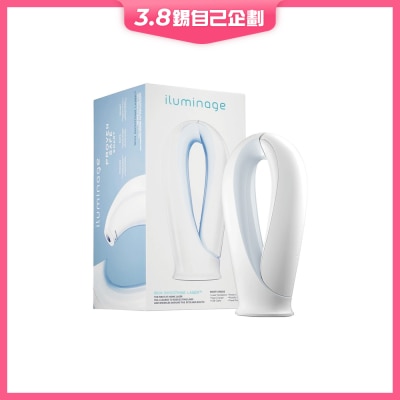 Iluminage 平滑肌膚激光儀