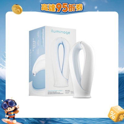 Iluminage - 平滑肌膚激光儀