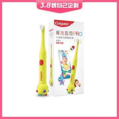 Colgate 高露潔 魔法泡泡PRO互動式兒童電動牙刷