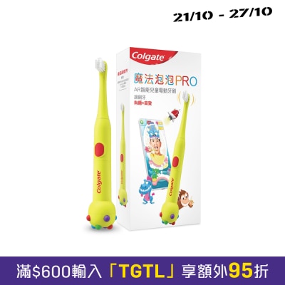 Colgate 高露洁 魔法泡泡PRO互动式儿童电动牙刷 image