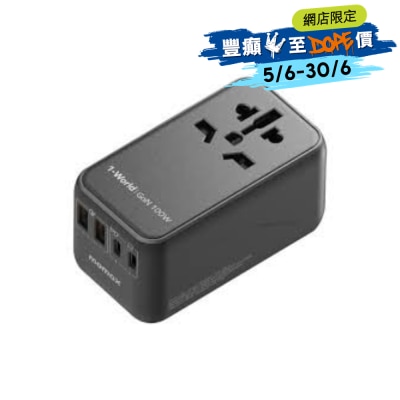 Momax UA10 1-World 夢想家 100W GaN 全方位快充旅行插座
