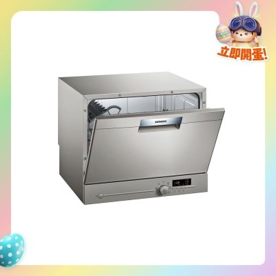 SIEMENS 西门子 - SK26E82208 55厘米 6套标準餐具 iQ300 座枱式洗碗机