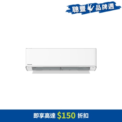 PANASONIC 樂聲牌 1匹R32變頻冷暖Wi-Fi智能分體式冷氣機 - CS-Z9ZKA