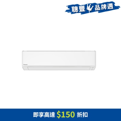 PANASONIC 樂聲牌 2匹R32 420 變頻Wi-Fi智能分體式冷氣機 - CS-LU18ZKA