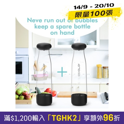 Soda Fun DOUBLE VALVES BOTTLE (TWO BOTTLES) • 5CM WIDE MOUTH • 1 LITRE image