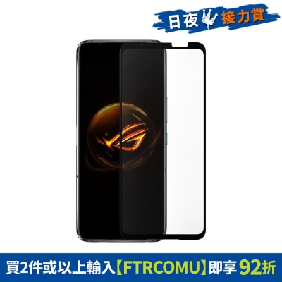 ASUS 华硕 - ROG Phone 7 专用保护贴 手机配件