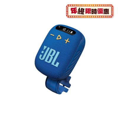 JBL Wind 3 無線音箱