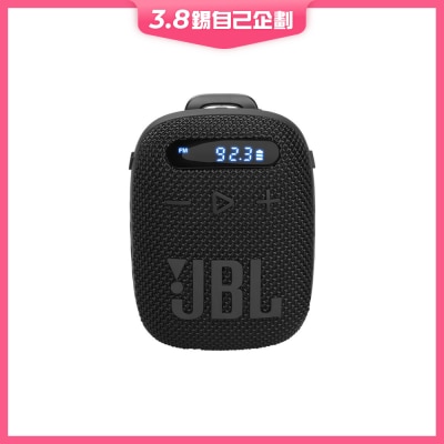 JBL Wind 3 無線音箱