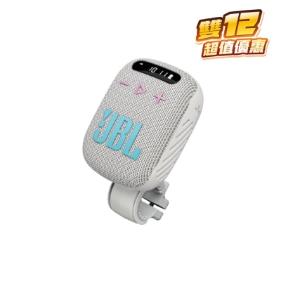 JBL Wind 3 無線音箱