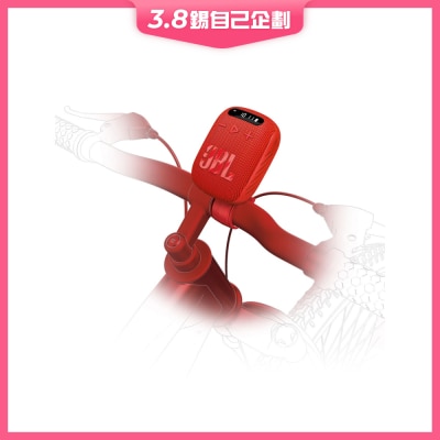 JBL Wind 3 Wireless Speaker