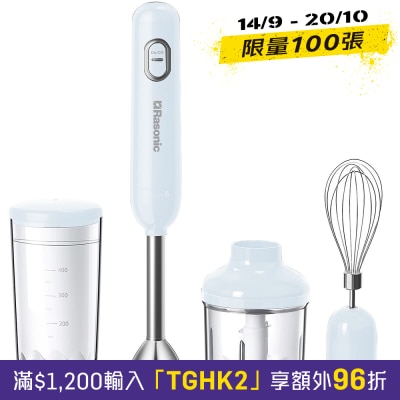 RASONIC 樂信牌 RHB B41 4合1無線手提攪拌機 image