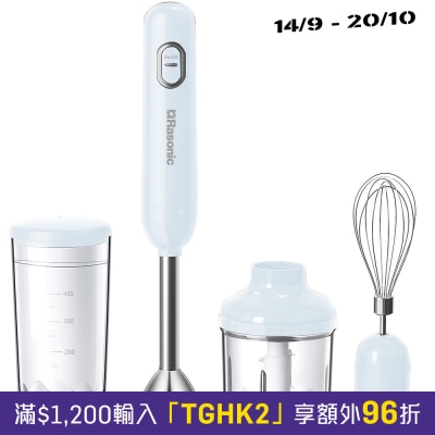 RASONIC 樂信牌 RHB B41 4合1無線手提攪拌機 image
