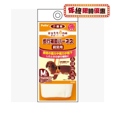 Petio zuttone高齡犬護理專用 步行輔助胸帶(前足)