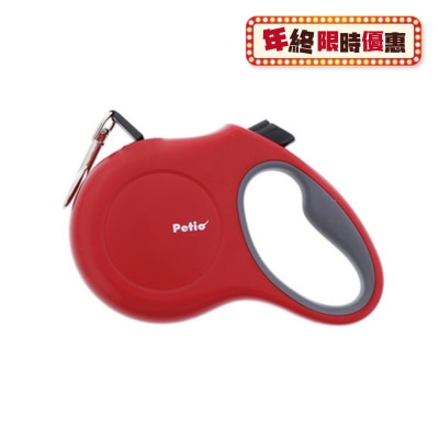 Petio 狗狗自动伸缩红色拖带